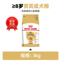 皇家 贵宾成犬全价粮（8岁以上）PDA26